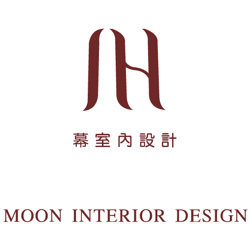 室內裝修設計公司｜台北設計公司推薦｜幕設計MoonDesign